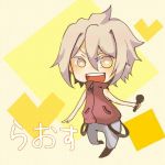 らおす