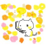 たじりⒷ
