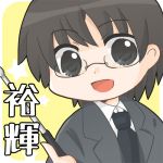 裕輝