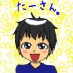 たーさん。