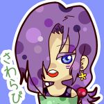 さわらび
