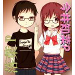 落葉　剛（落葉P/今井知菜P）