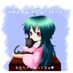 にゃんちゅ
