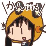 かんぷち。