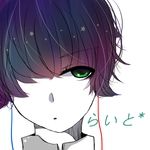 らいと*