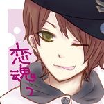 恋魂っ