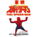 ダーマさん