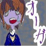 オーガ