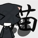 猫幽霊