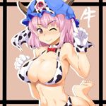 すがもん