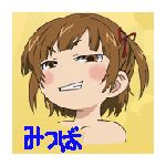丸井み☆つ☆ば☆