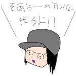 そあらー
