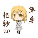 杞紗