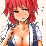 北枕