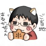 はるかぜ