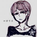 ロカリス