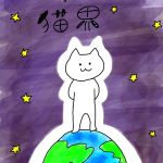 夏音