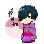 がみね