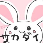 サカダイ