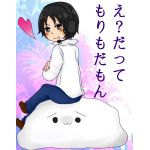 もりも