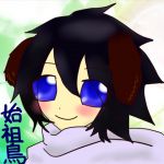 始祖鳥