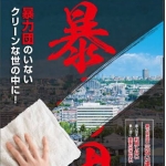 亡霊