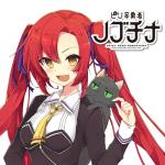 ノブチナ