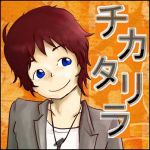 チカタリラ