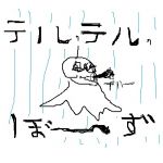 テルク