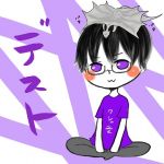 デスト