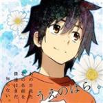 うえのはら