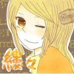 二宮縷々