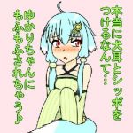 わほヾ(・ω・)ノ″