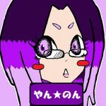 やん★のん