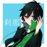 刹那