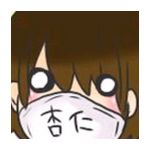 あんにん