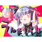 なんたら＠下僕