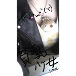 貧乳少女