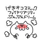 っっ