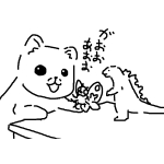 うー