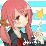 みぃすけ