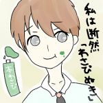 わさび