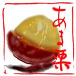 あまぐり