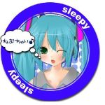 ねむちゃい