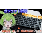 ガジェッター052