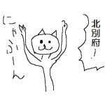 北別府