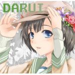 蛇類-だるい-