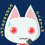 なにぬー