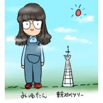 こたに