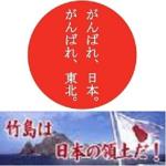 街宣動画チャンネル